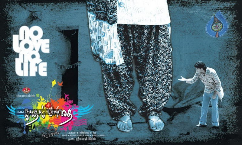 Kaadhal Paadhai Tamil Movie Wallpapers - 61 / 68 photos