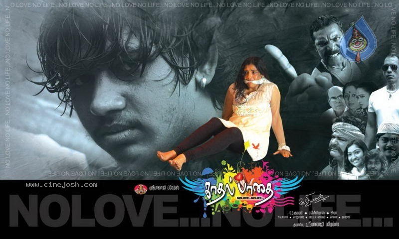 Kaadhal Paadhai Tamil Movie Wallpapers - 68 / 68 photos