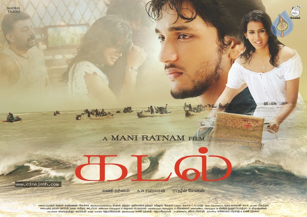 Kadal Tamil Movie New Posters - 2 / 6 photos