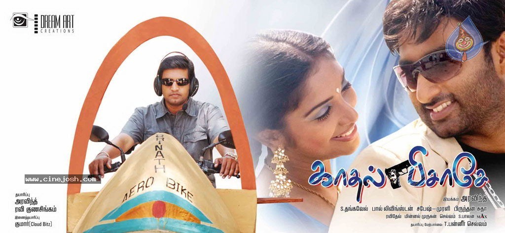 Kadhal Pisase Tamil Movie Hot Stills - 94 / 94 photos
