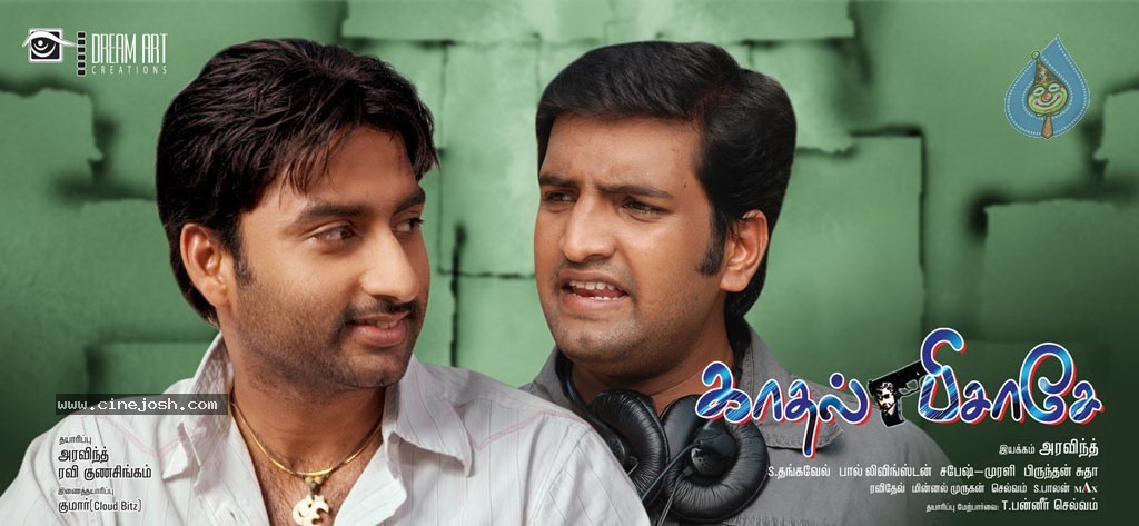 Kadhal Pisase Tamil Movie New Stills - 6 / 94 photos