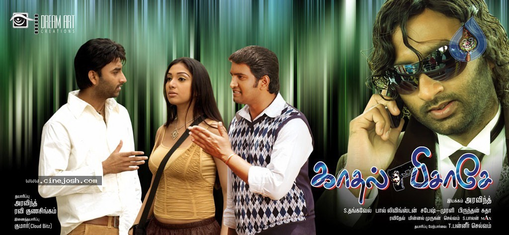Kadhal Pisase Tamil Movie New Stills - 14 / 94 photos