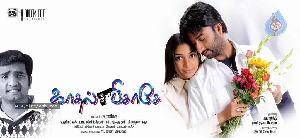 Kadhal Pisase Tamil Movie New Stills - 24 / 94 photos