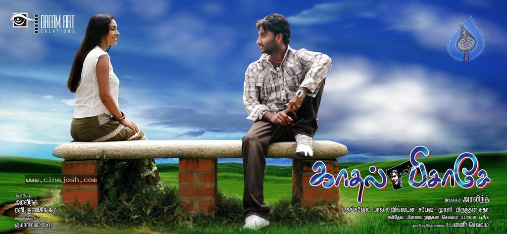 Kadhal Pisase Tamil Movie New Stills - 34 / 94 photos