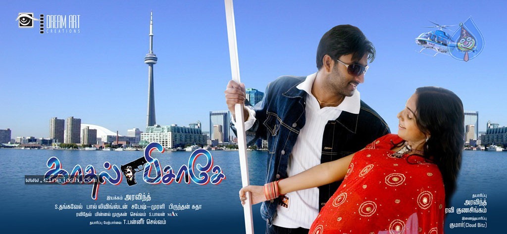 Kadhal Pisase Tamil Movie New Stills - 54 / 94 photos