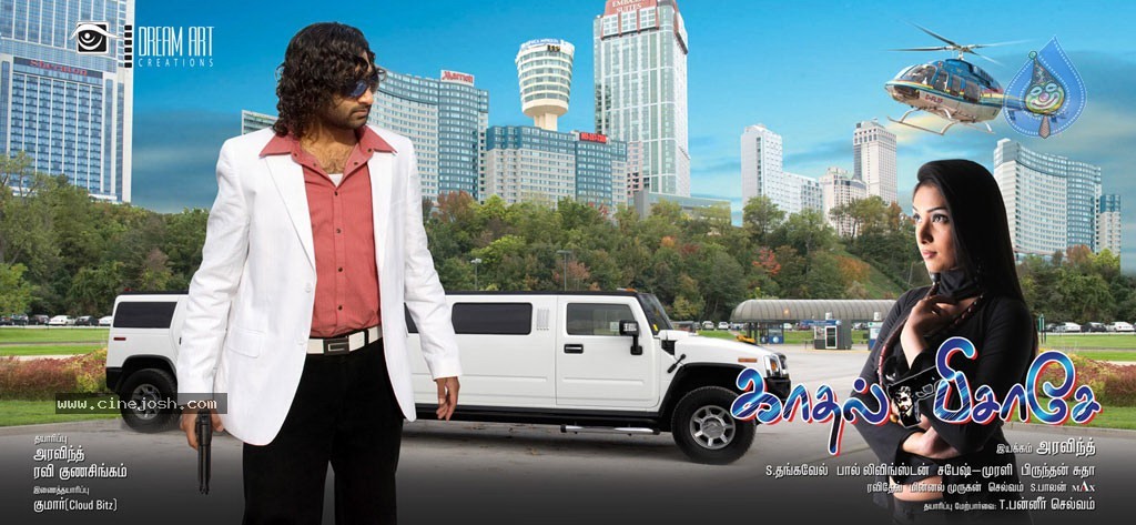 Kadhal Pisase Tamil Movie New Stills - 66 / 94 photos