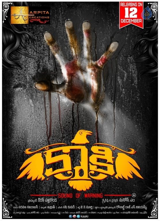 Kaki Movie Release Date Posters - 1 / 4 photos