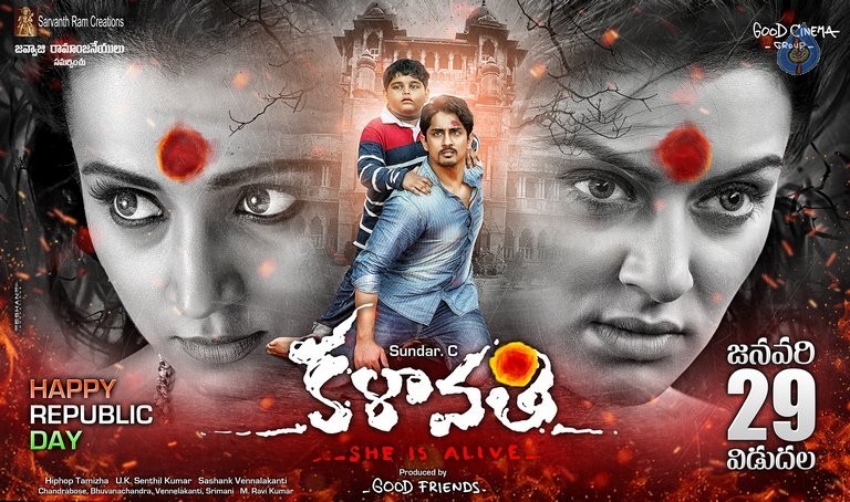 Kalavathi New Posters and Photos - 8 / 15 photos