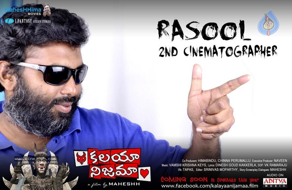 Kalaya Nijama Movie New Posters - 8 / 34 photos