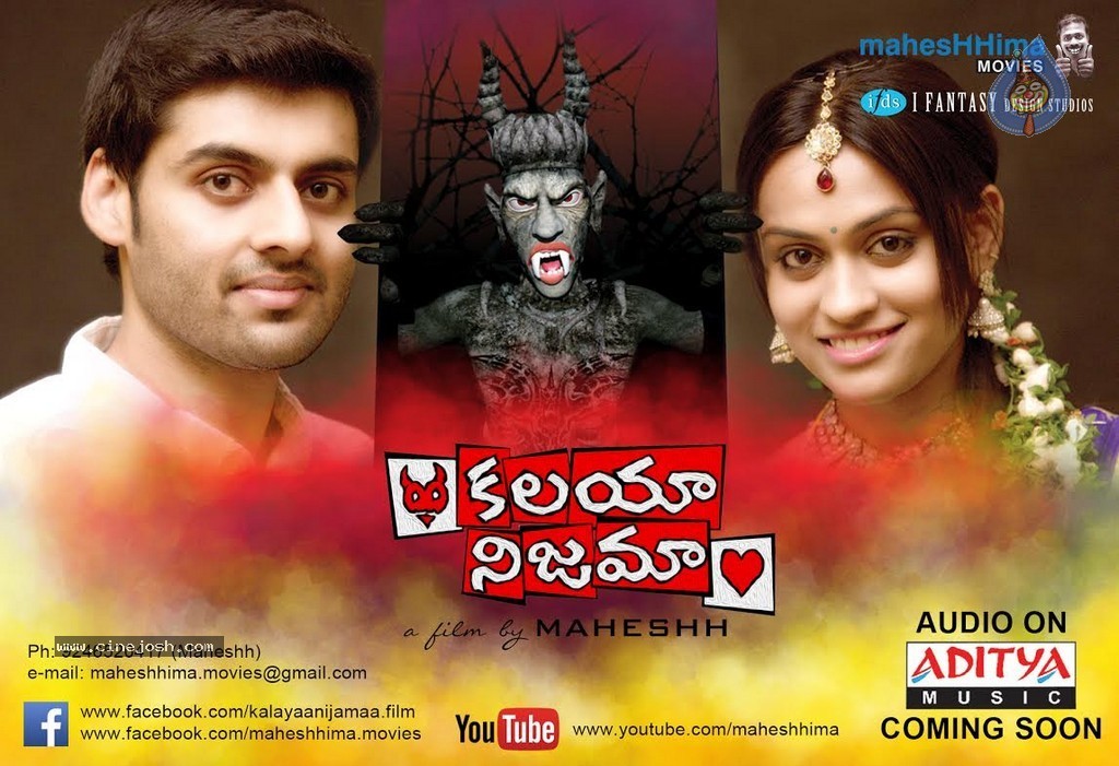 Kalaya Nijama Movie New Posters - 11 / 34 photos
