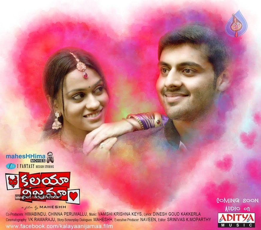 Kalaya Nijama Movie New Posters - 20 / 34 photos