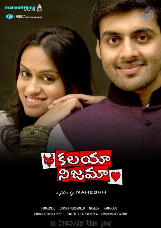 Kalaya Nijama Photos and Posters - 19 / 42 photos