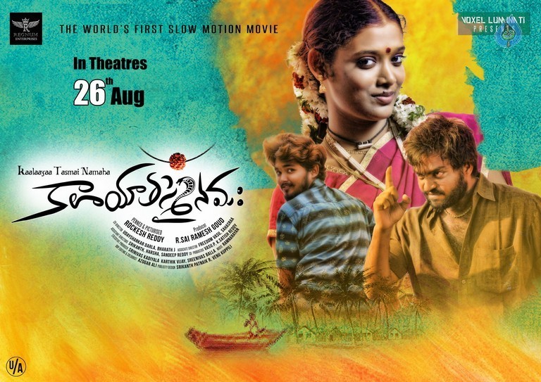 Kalaya Tasmai Namaha Photos and Posters - 3 / 41 photos