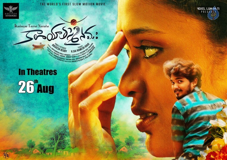 Kalaya Tasmai Namaha Photos and Posters - 7 / 41 photos