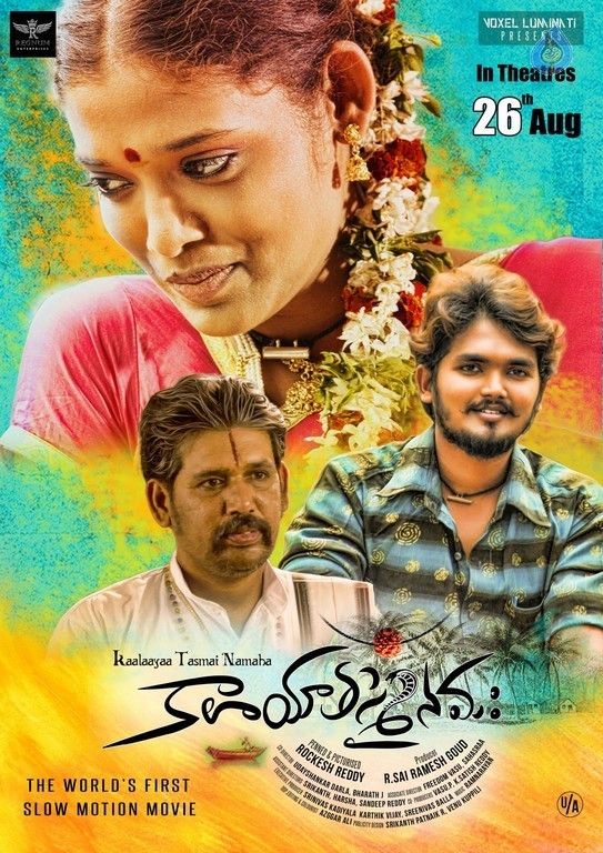 Kalaya Tasmai Namaha Photos and Posters - 15 / 41 photos