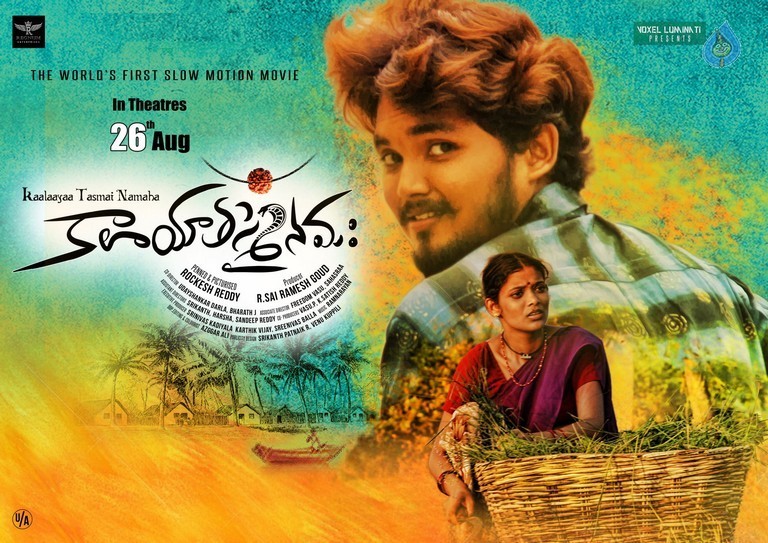 Kalaya Tasmai Namaha Photos and Posters - 17 / 41 photos