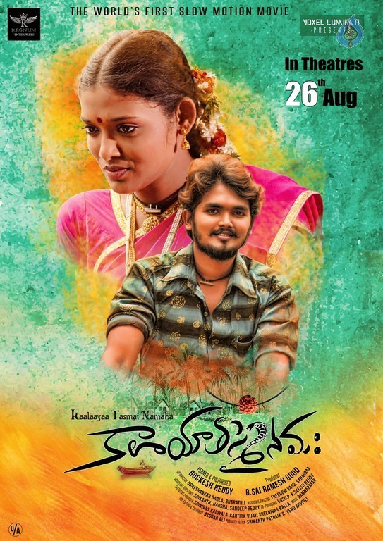 Kalaya Tasmai Namaha Photos and Posters - 24 / 41 photos