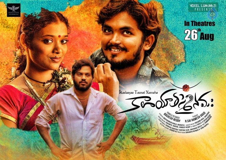 Kalaya Tasmai Namaha Photos and Posters - 35 / 41 photos