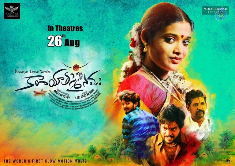 Kalaya Tasmai Namaha Photos and Posters - 39 / 41 photos