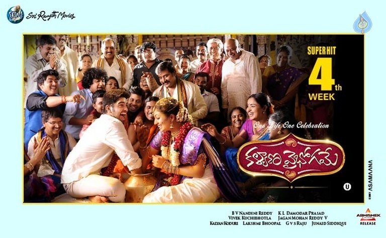Kalyana Vaibhogame 4th Week Posters - 1 / 3 photos