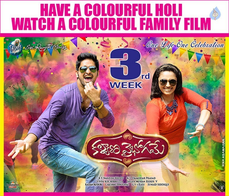 Kalyana Vaibhogame Holi Poster - 1 / 1 photos