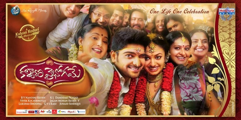 Kalyana Vaibhogame Posters - 2 / 25 photos