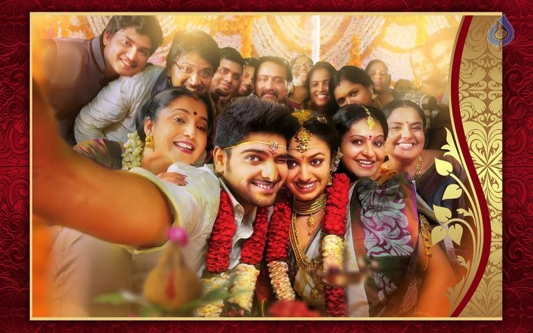 Kalyana Vaibhogame Posters - 10 / 25 photos