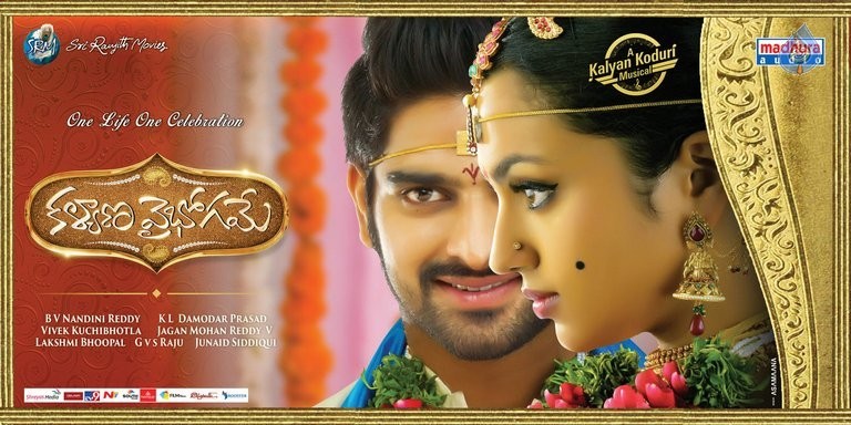 Kalyana Vaibhogame Posters - 20 / 25 photos