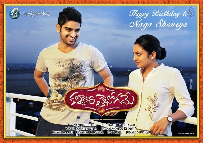 Kalyana Vaibhogame Posters - 1 / 3 photos