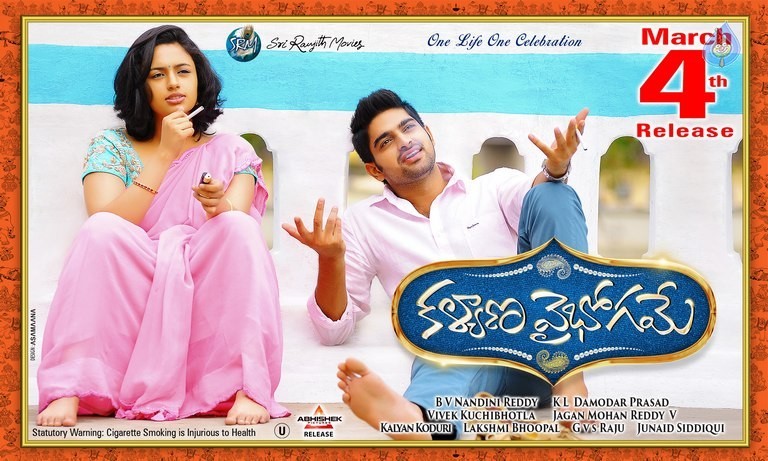 Kalyana Vaibhogame Release Date Posters - 1 / 3 photos