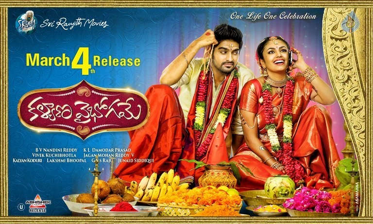 Kalyana Vaibhogame Release Date Posters - 2 / 3 photos