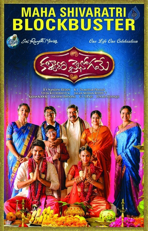 Kalyana Vaibhogame Super Hit Posters - 2 / 2 photos