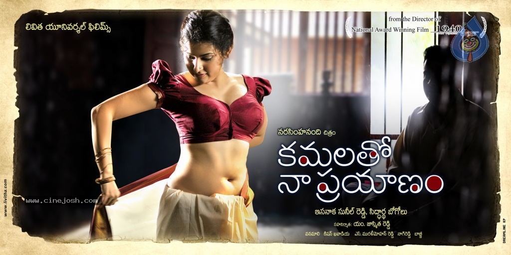 Kamalatho Naa Prayanam New Posters - 1 / 10 photos