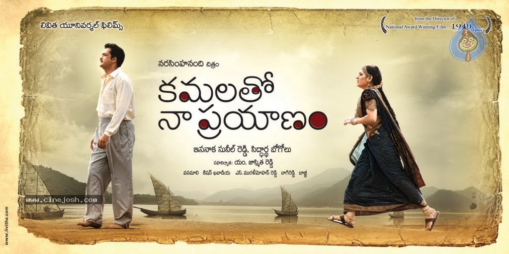 Kamalatho Naa Prayanam New Posters - 7 / 10 photos