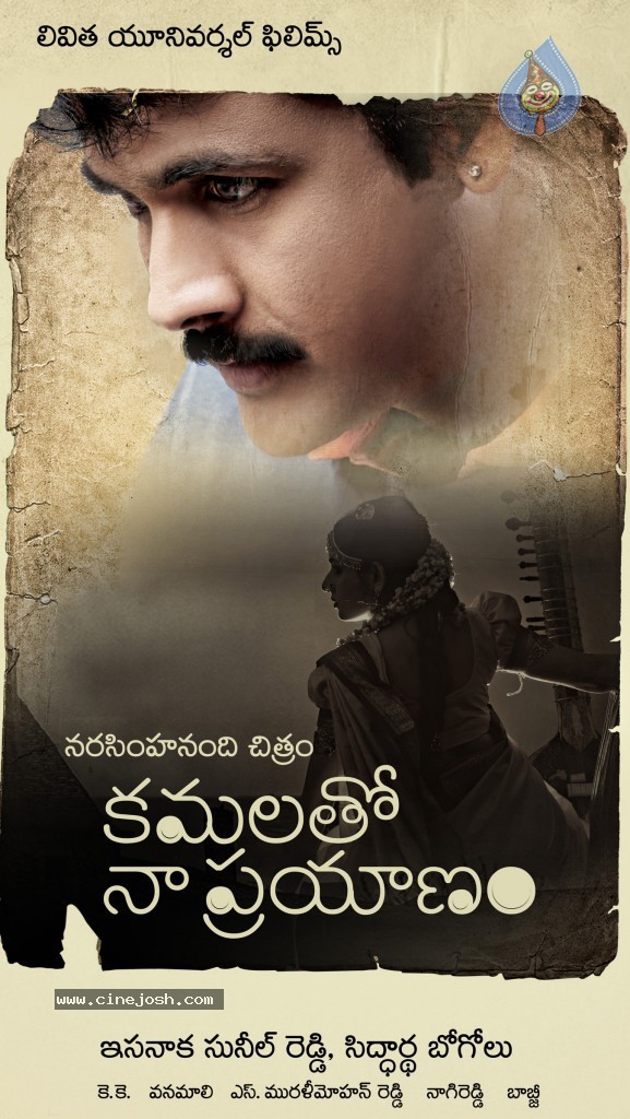 Kamalatho Naa Prayanam Wallpapers - 3 / 9 photos