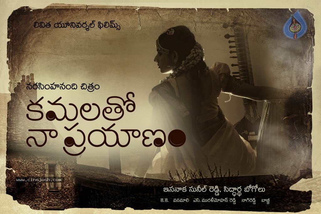 Kamalatho Naa Prayanam Wallpapers - 6 / 9 photos