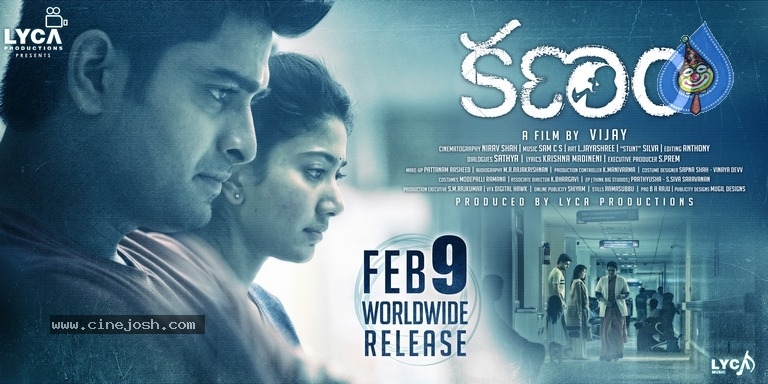 Kanam Movie Latest Poster and Still - 1 / 2 photos