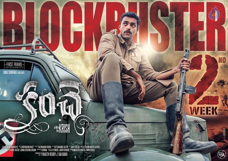 Kanche New Posters - 2 / 3 photos