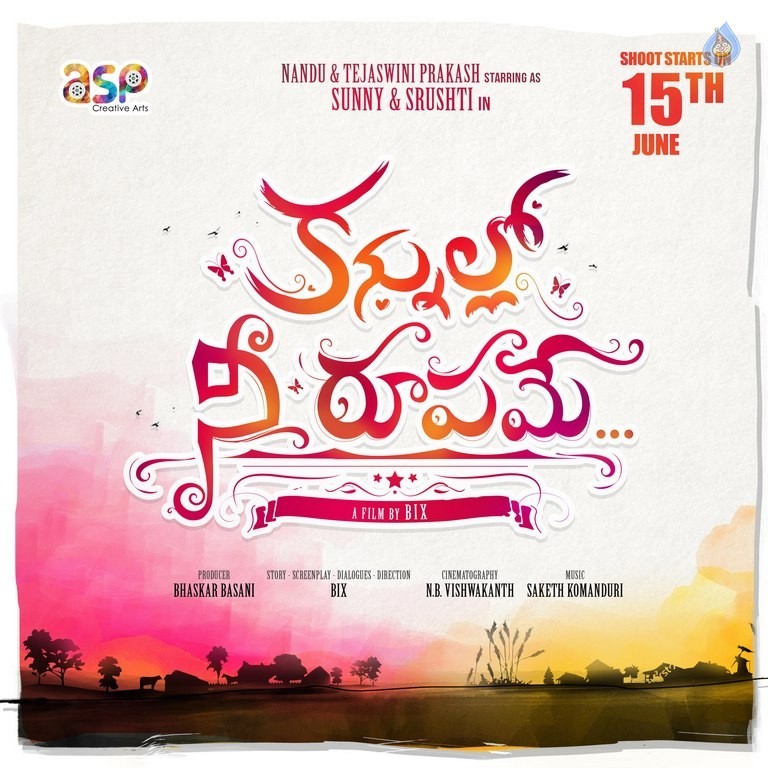 Kannullo Nee Roopame Posters - 1 / 2 photos