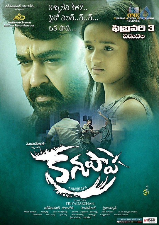 Kanupapa Release Date Posters - 3 / 8 photos