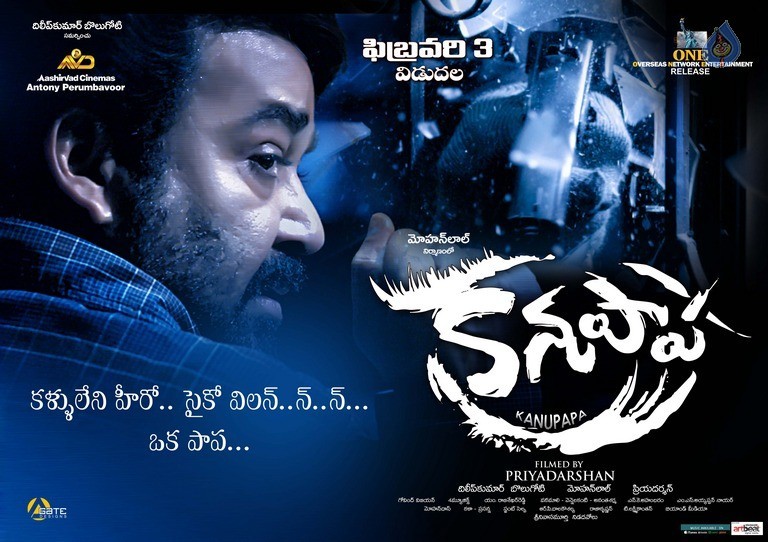 Kanupapa Release Date Posters - 7 / 8 photos