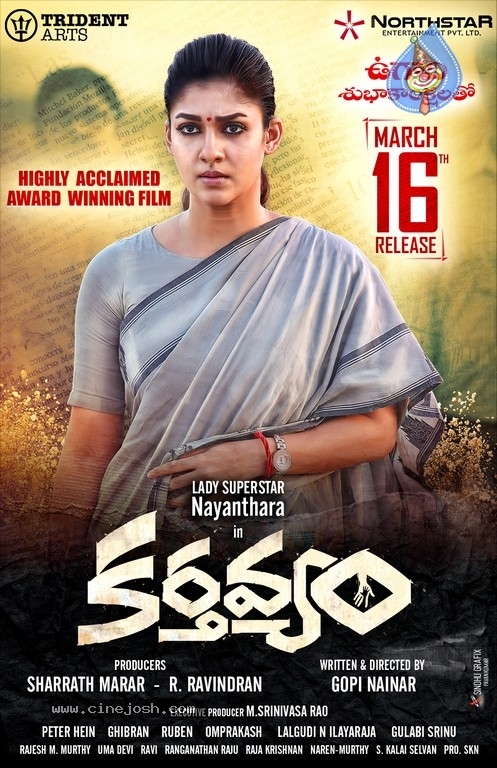 Karthavyam Posters - 5 / 5 photos