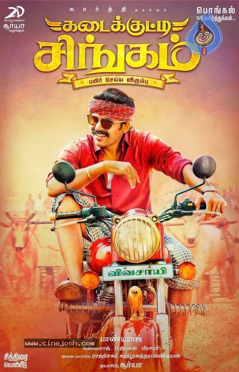 Karthi China Babu First Look Poster - 2 / 2 photos
