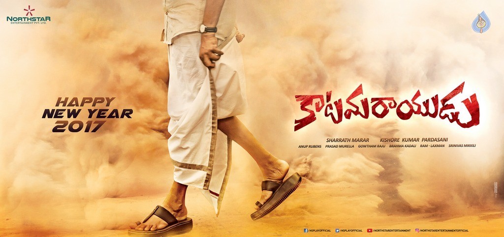 Katamarayudu New Year Poster - 1 / 1 photos
