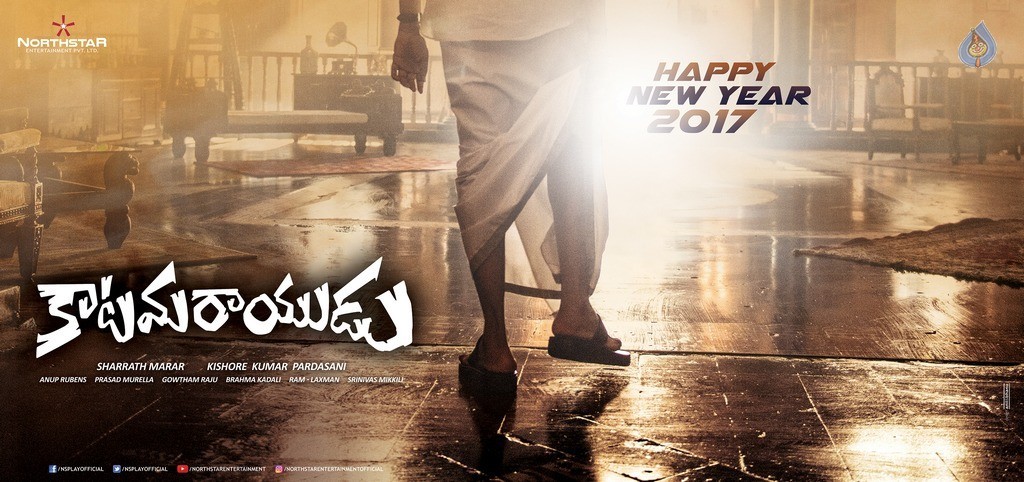 Katamarayudu New Year Poster 2 - 1 / 1 photos