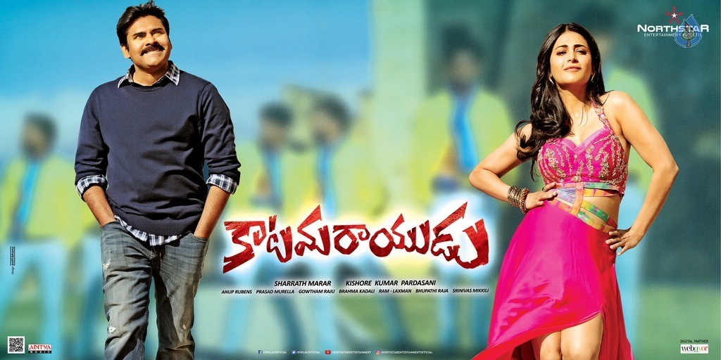 Katamarayudu Wallpapers - 3 / 4 photos