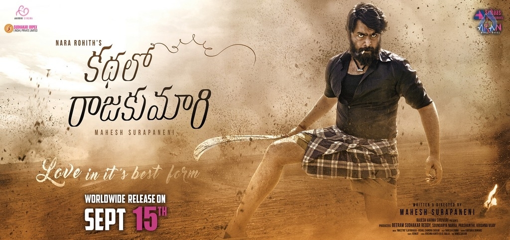 Kathalo Rajakumari Movie Release Date Posters - 8 / 8 photos