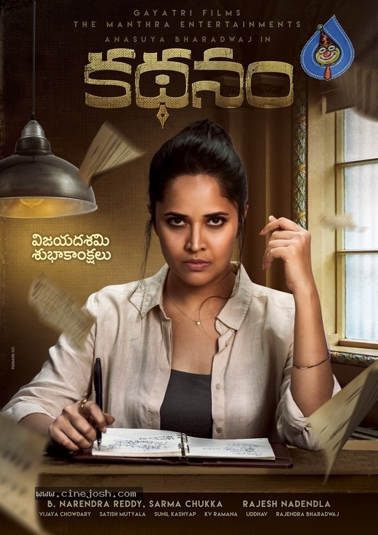 Kathanam Movie First Look Poster And Still - 1 / 2 photos