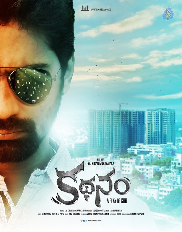Kathanam Photos and Posters - 22 / 36 photos