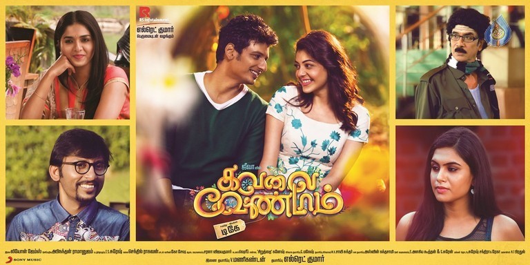 Kavalai vendam full movie online tamilrockers on sale